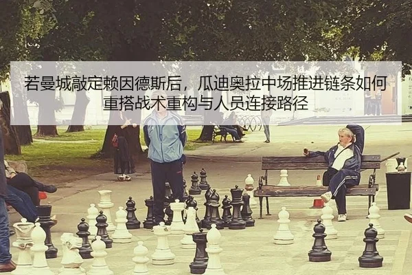 ruo-man-cheng-qiao-ding-lai-yin-de-si-hou-gua-di-ao-la-zhong-chang-tui-jin-lian-tiao-ru-he-zhong-da-zhan-shu-zhong-gou-2-890.jpg