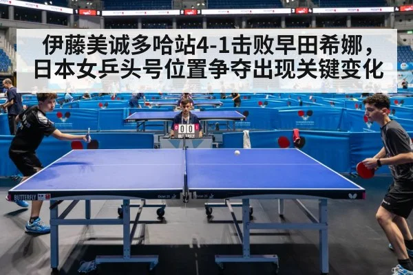 table tennis match
