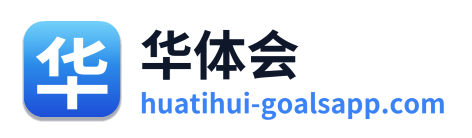 华体会